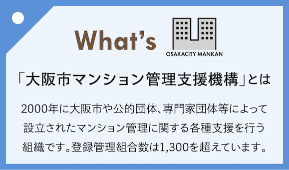 子供が廊下を走ったり跳んだりする音が 階下の居住者の社会生活上受忍すべき限度を超えているとして 損害賠償請求が認容された事例 東京地判平成19年10月3日 大阪市マンション管理支援機構