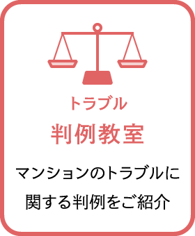 子供が廊下を走ったり跳んだりする音が 階下の居住者の社会生活上受忍すべき限度を超えているとして 損害賠償請求が認容された事例 東京地判平成19年10月3日 大阪市マンション管理支援機構
