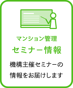 子供が廊下を走ったり跳んだりする音が 階下の居住者の社会生活上受忍すべき限度を超えているとして 損害賠償請求が認容された事例 東京地判平成19年10月3日 大阪市マンション管理支援機構