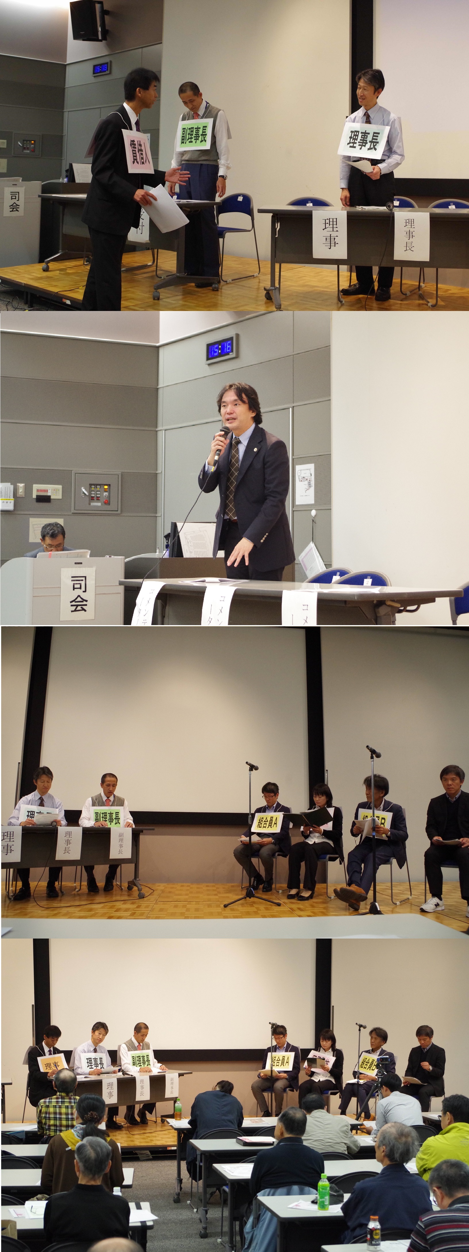 模擬総会 講師