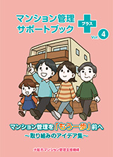 サポートブック＋プラスvol3