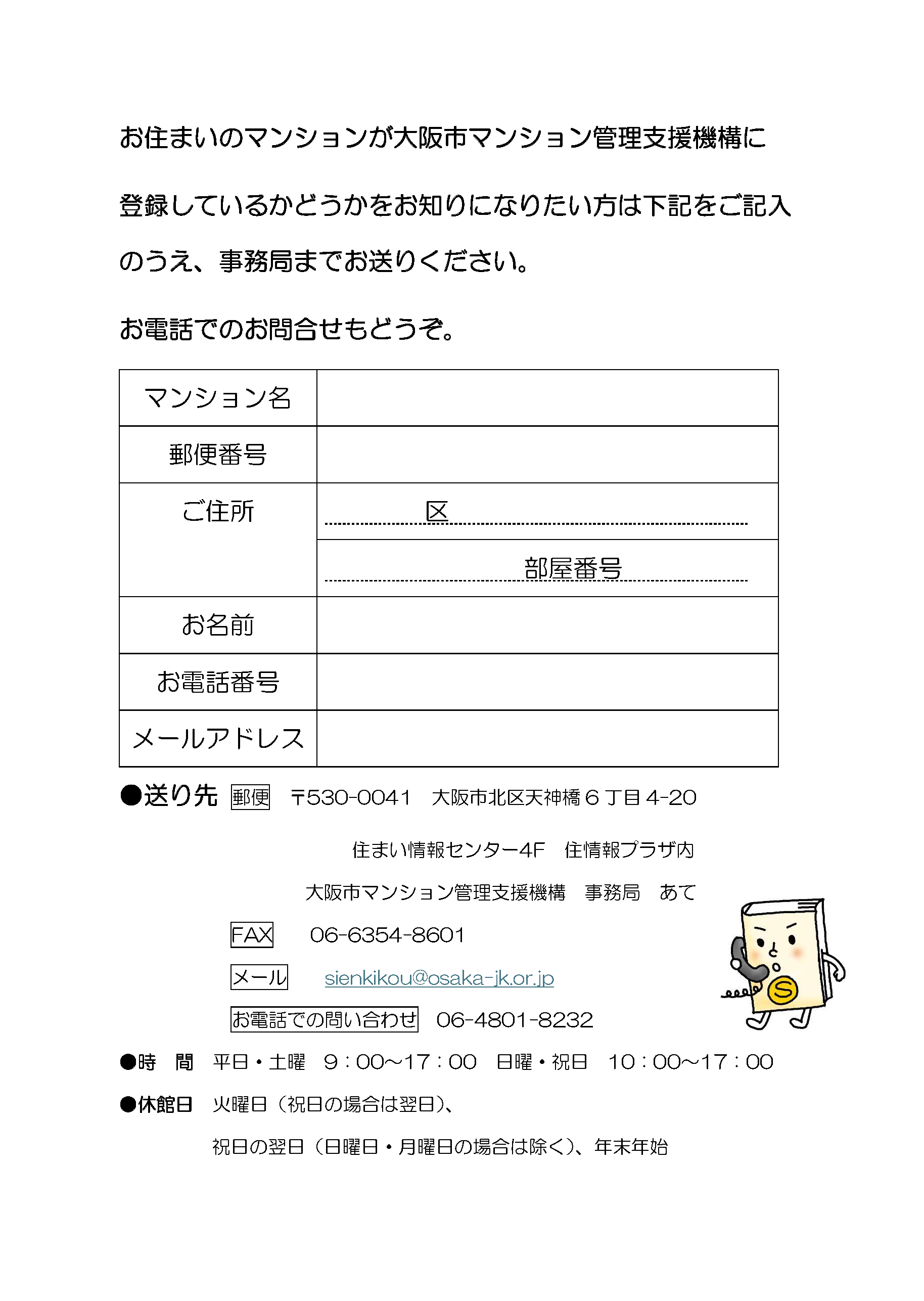 登録状況について（PDF）