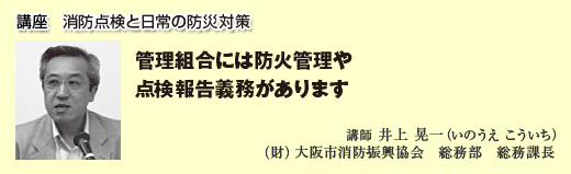 平成20年度「連続セミナー」報告