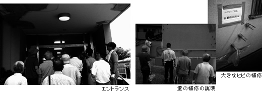 現場のようす