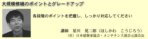 平成16年度「第10回分譲マンション管理セミナー＆相談会」報告
