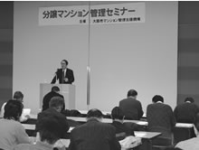 セミナーの様子