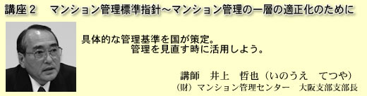 平成18年度「らいふあっぷ基礎講座＆相談会」報告