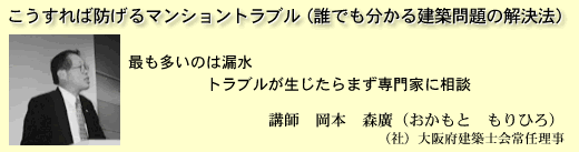 平成13年度「第3回セミナー＆相談会」報告