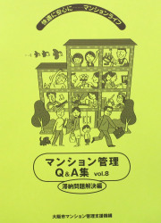 Q&AVol.8