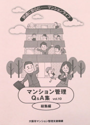 Q&AVol.10