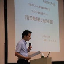 平成27年度「マンション管理の基礎知識」基礎セミナー報告 　7/12, 7/26