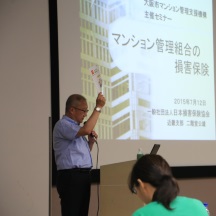 マンション管理組合の損害保険 講師