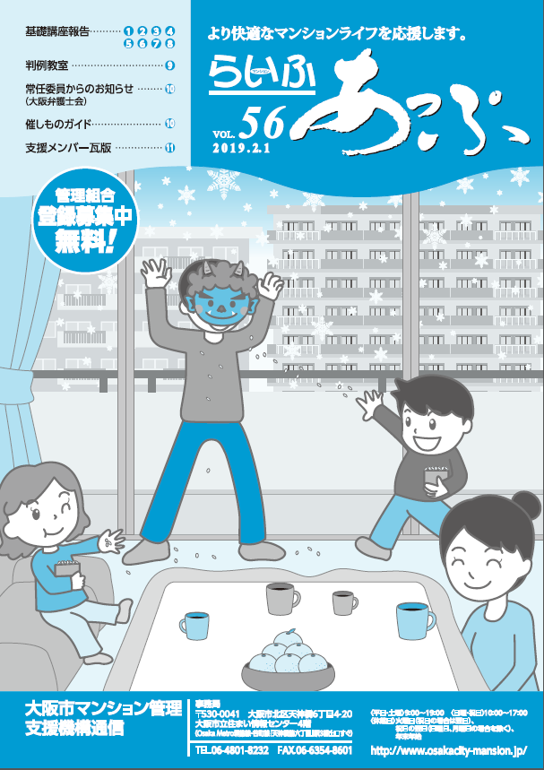 らいふあっぷVOL.56(PDF)