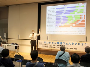 「マンション管理フェスタ2021」　　　　　　　　　　　　　　講演：改めて自助から見直すマンション防災