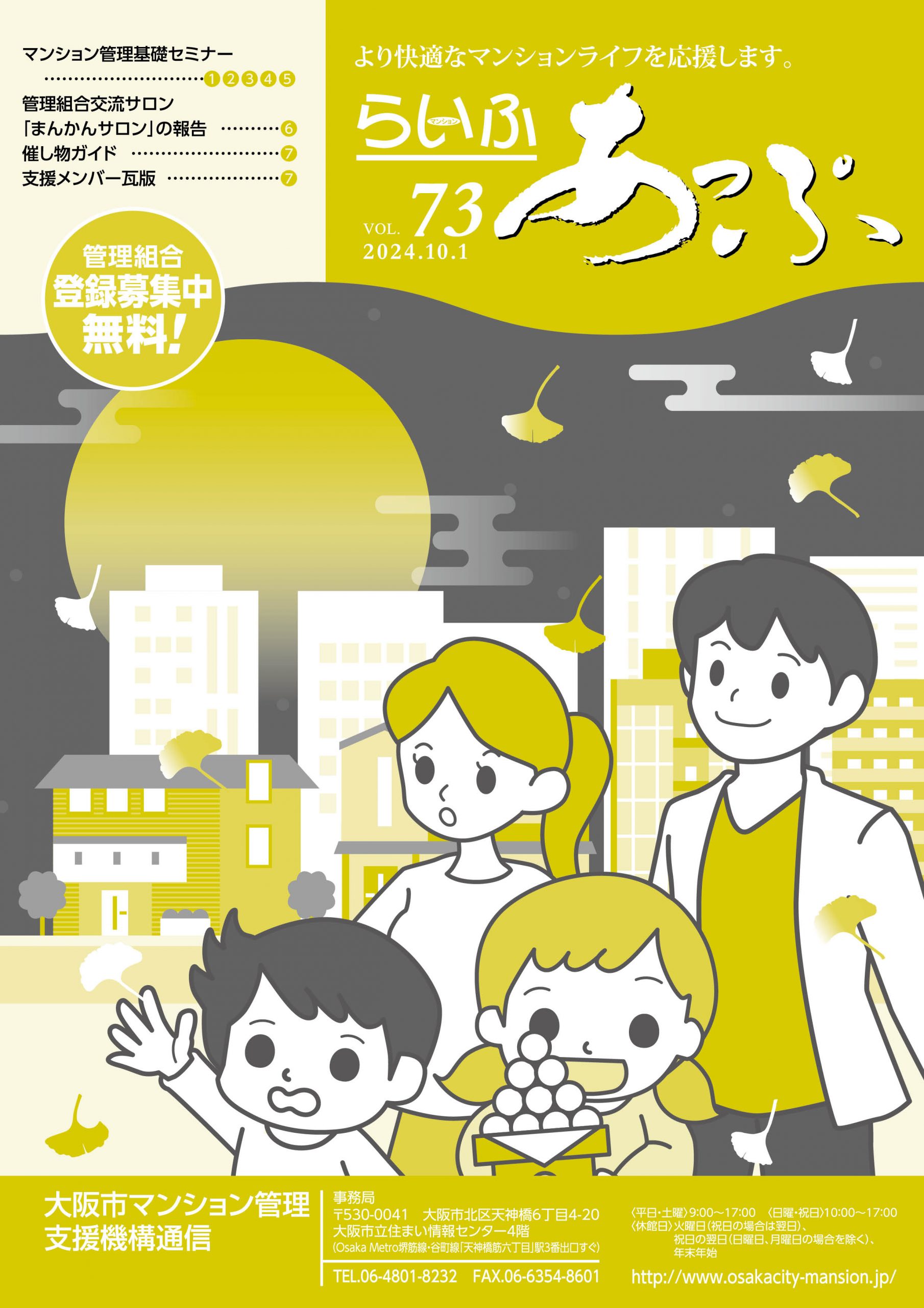 vol.７３