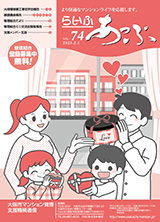 vol.７４