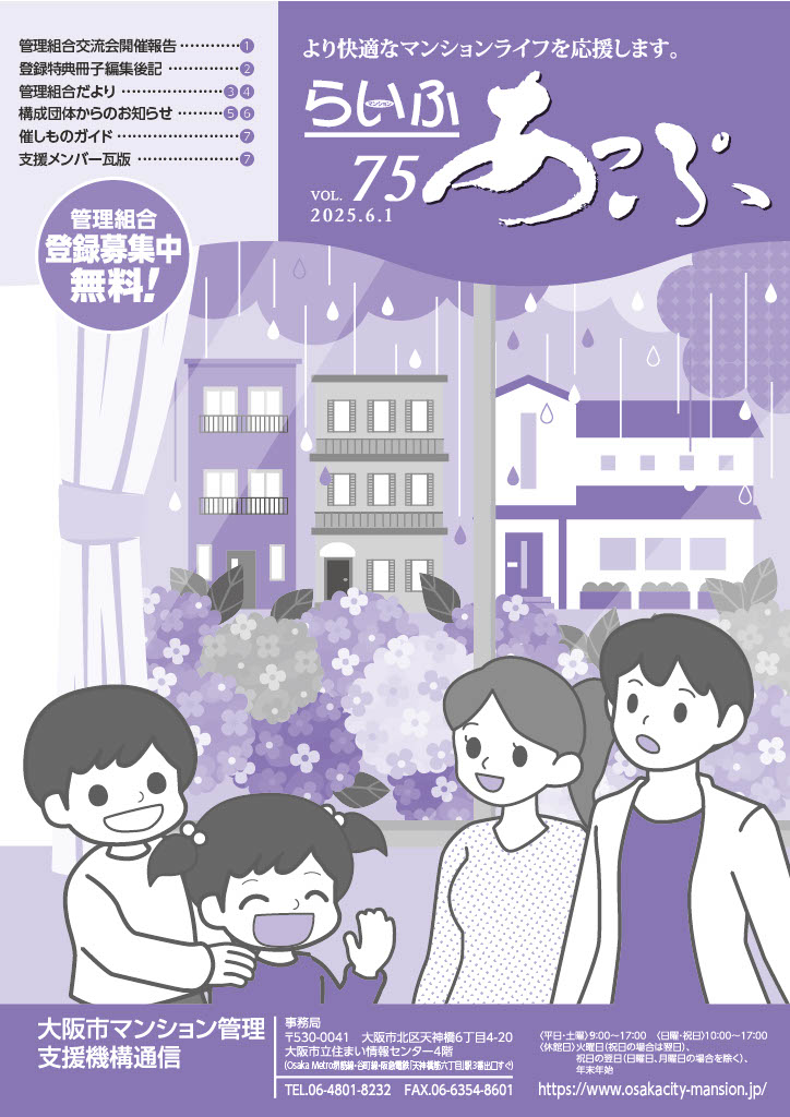 vol.７５