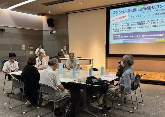 令和７年度  マンション管理組合交流サロン<br>「まんかんサロン」開催報告　