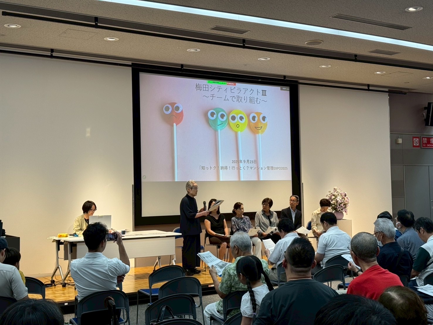 「マンション管理EXPO2025」（マンション管理フェスタ）記念講演