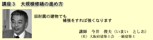 大規模修繕の進め方
